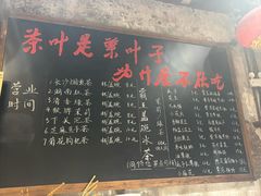 -東茅街茶馆