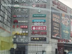 -莲花国际广场