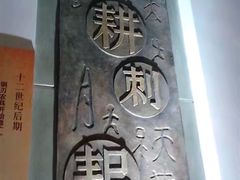 -东方红农耕博物馆