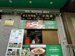 -黑窑厂糖油饼烤鸭·清真菜(旗舰店)