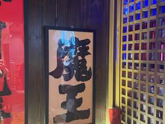 -聚点串吧·北京烧烤(朝北店)