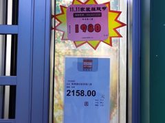 -百安居装修建材卖场(罗湖店)