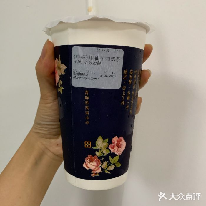 厝内小眷村(温州鹿城谢池巷店)甲仙芋头奶茶图片