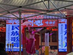 -刘姐啤酒鱼民族演艺餐厅(西街总店)
