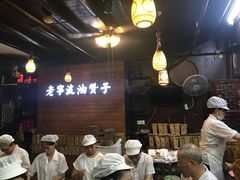 -沈氏祖传老宁波油赞子(南塘店)