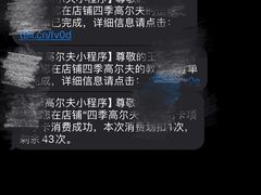 -银涛高尔夫练习场(徐泾店)