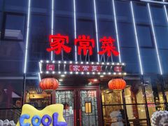 -聚友朋褡裢火烧(天北路店)
