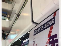 -万达广场(北京槐房店)
