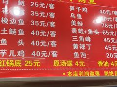-云溪河冷锅鱼(成都玉林小吃街店)