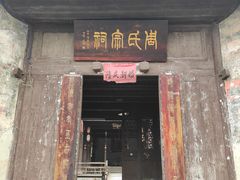 -上甘棠村