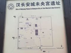 -汉长安城未央宫国家考古遗址公园