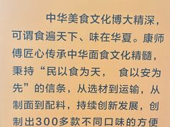 -康师傅味来馆