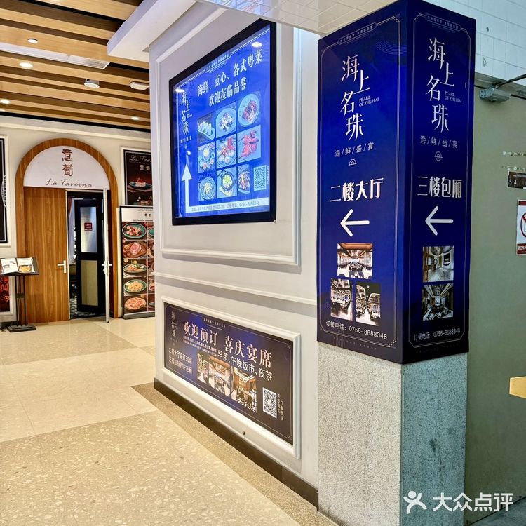 珠海长隆附近的粤菜馆 | 五一打卡攻略