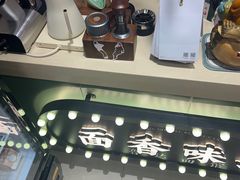 -鲁达面馆本帮风味(共康东路店)