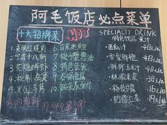 -阿毛饭店·首店(文化广场店)