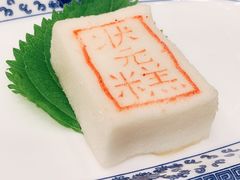 状元糕-宁波状元楼酒店(和义路店)