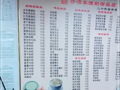 -沙湾姜撞奶甜品店(昌岗中路店)