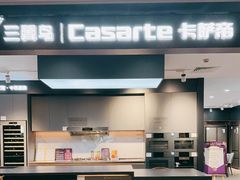 -剪刀石头布家居广场