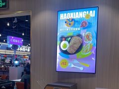 -豪享来(我格广场店)