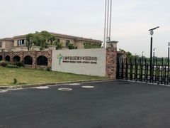 -上海市宝山区青少年活动中心