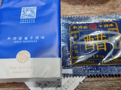 -和府捞面(景枫中心店)