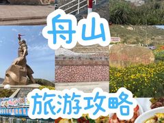 -东极岛景区