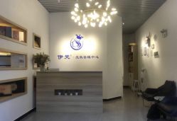 -素妍国际皮肤管理中心