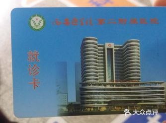 排队，等候医生的诊治了