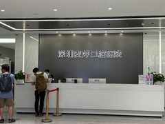 -深圳麦芽口腔医院(罗湖总院)