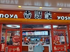 门面-吉野家(黑牛城道店)