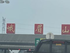 -峨眉山风景名胜区