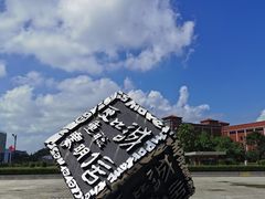-汤臣倍健透明工厂景区