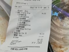 账单-太兴烧味餐厅(香港机场店)