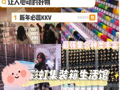 -KKV(深圳宏发大仟里店)