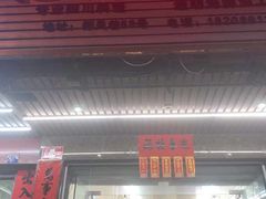 门面-忆海南海鲜(椰风巷第一市场店)