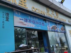 -锦里海景海鲜餐厅.三亚老字号(亚龙湾中心广场店)