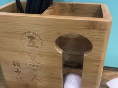 -五条人糖水铺(武林总店)