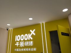 -千米手机电脑维修回收(锦绣龙城店)