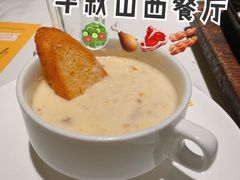 培根腿蓉粟米浓汤配奶香片-半秋山西餐厅(巴南万达广场店)