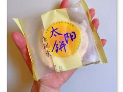 -唐饼家(第一食品五角场店)