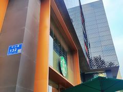 -星巴克臻选(南京艾尚天地店)