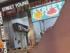 -路边羊烧烤酒场(宝带路店)