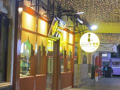 -清真·AL-JANNAT 佳纳特餐厅(狮子桥店)