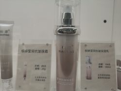 -标婷维生素E乳