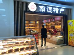 -南通兴东国际机场