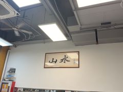 -山水肠粉(盐田店)