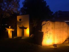-唐城墙遗址公园