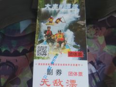 -增城大丰门漂流