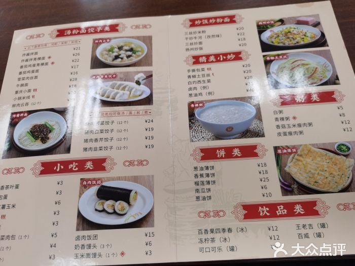 日月永和中国餐饮名店(凤凰店)图片