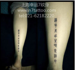 -雕哥的纹身店A3 TATTOO&纹身培训